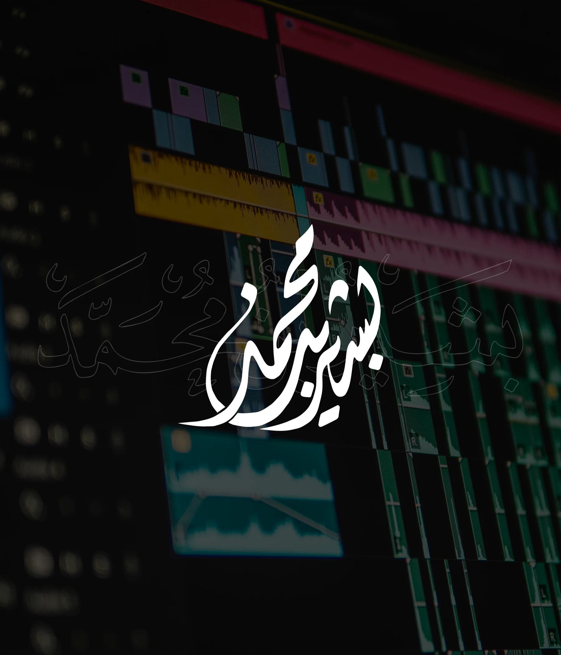 غلاف إبداعي لبشير بن محمد